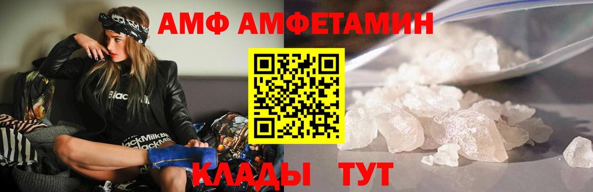 АМФ 98% Заволжье
