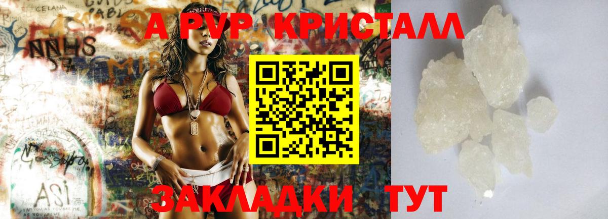 APVP крисы CK Заволжье