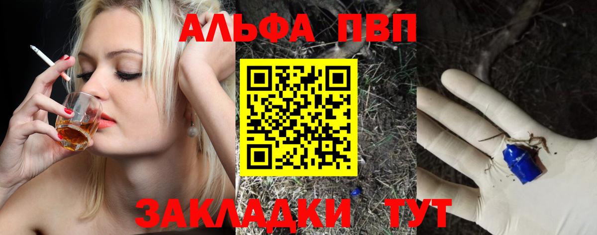 Alfa_PVP мука  Альфа ПВП Соль  Вход с VPN  Заволжье  Альфа ПВП  Альфа ПВП СК 