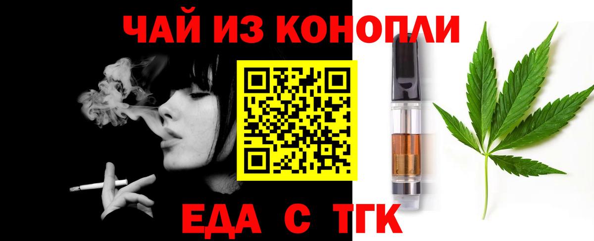 Заволжье  Еда ТГК конопля  Вход с VPN 