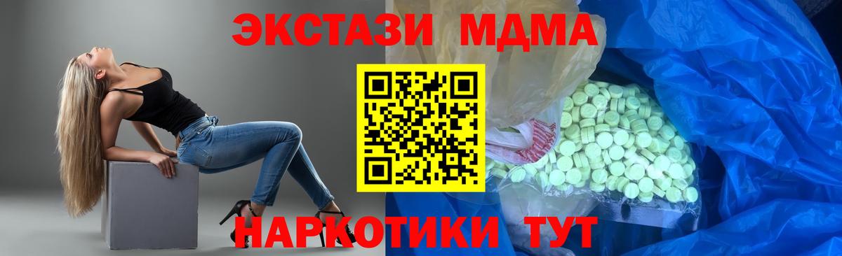 Заволжье  Экстази Cube  Экстази  Экстази 99%  Вход с VPN 