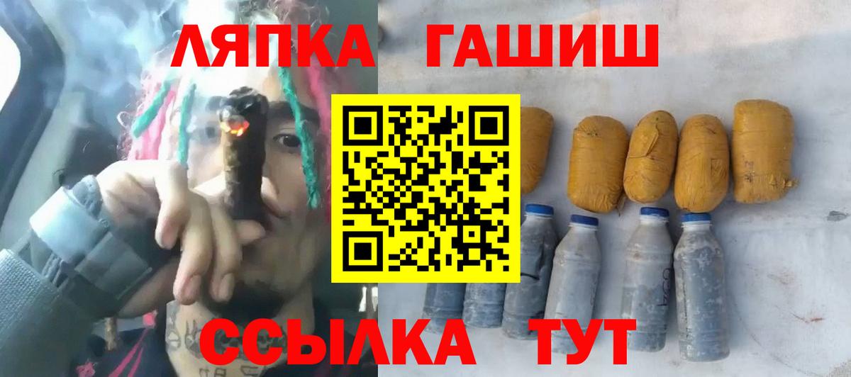 ГАШ VHQ  ГАШИШ  Заволжье  Вход с VPN  ГАШИШ ice o lator 