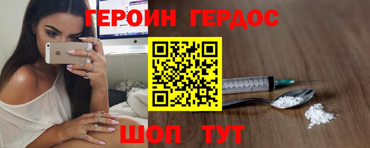 Героин афганец  ГЕРОИН  Заволжье  Вход с VPN 