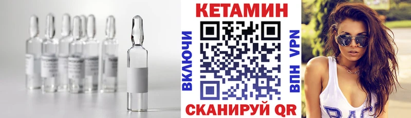КЕТАМИН VHQ  Заволжье 