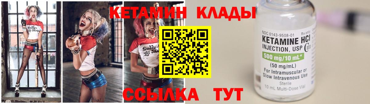 Заволжье  Кетамин VHQ  КЕТАМИН VHQ  Вход с VPN 