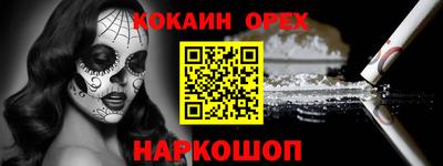 COCAINE Конаково