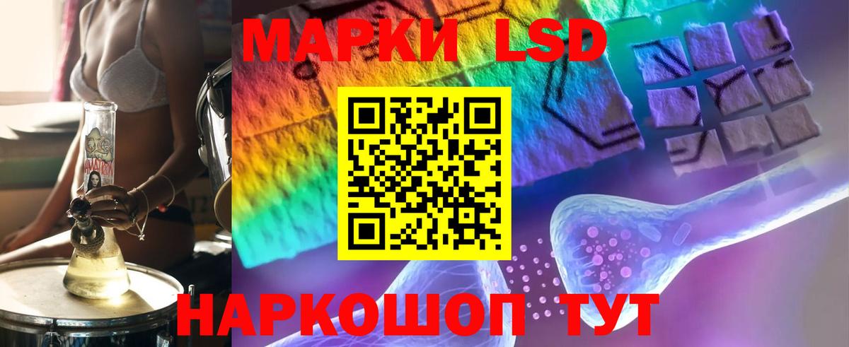 ЛСД экстази кислота Заволжье