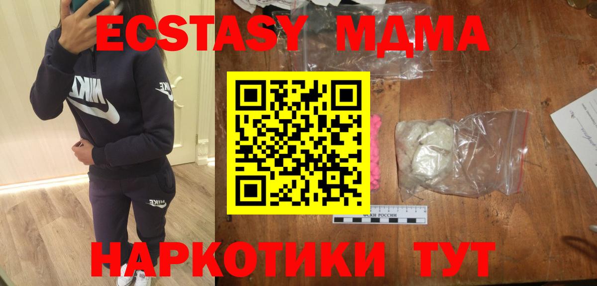MDMA Molly Заволжье