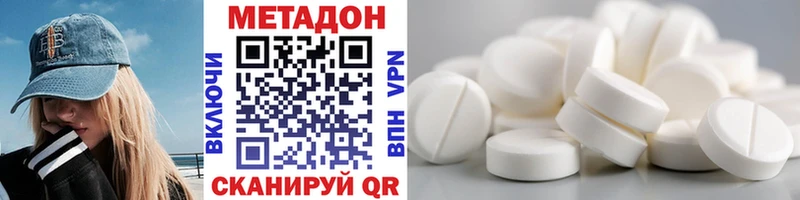 МЕТАДОН кристалл  где можно купить   Заволжье 