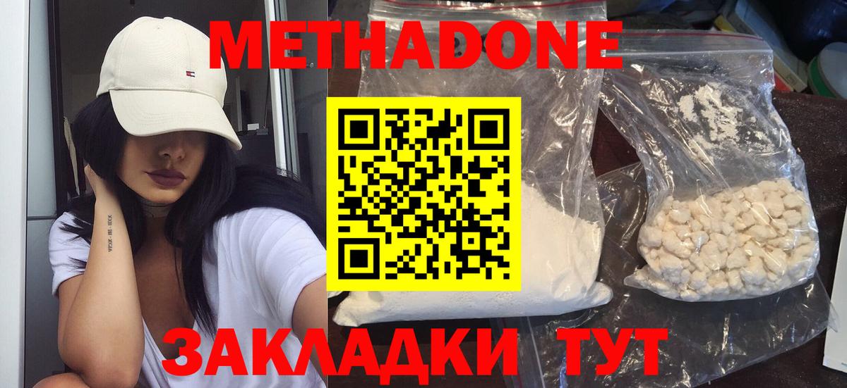 МЕТАДОН белоснежный Заволжье