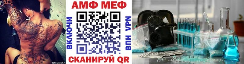 МЕТАМФЕТАМИН Methamphetamine  закладка  Заволжье 