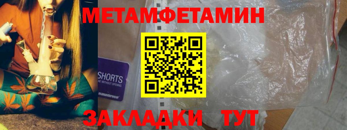 Метамфетамин винт  Вход с VPN  Заволжье 